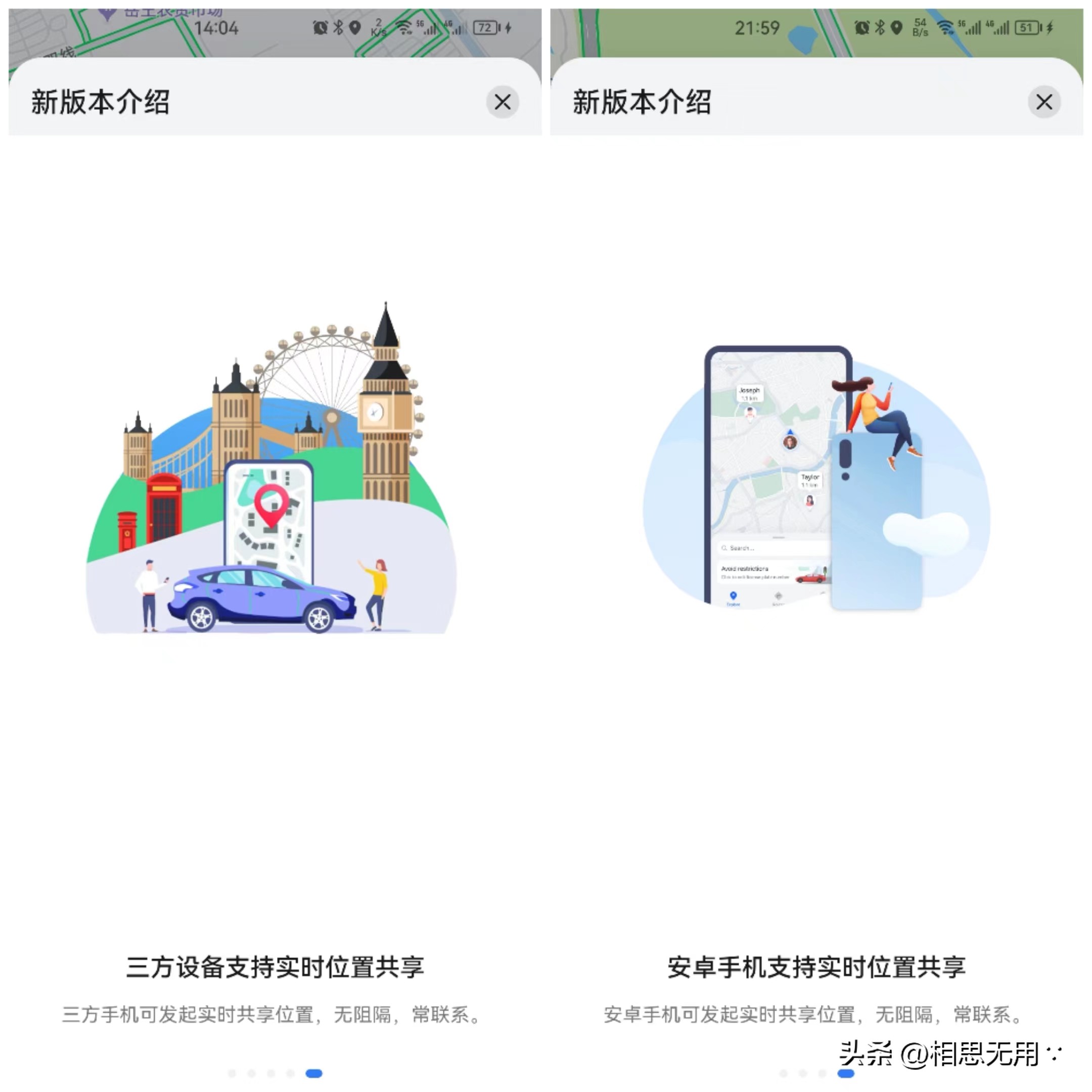华为petal地图好用不,华为petal地图app3.3.0.205