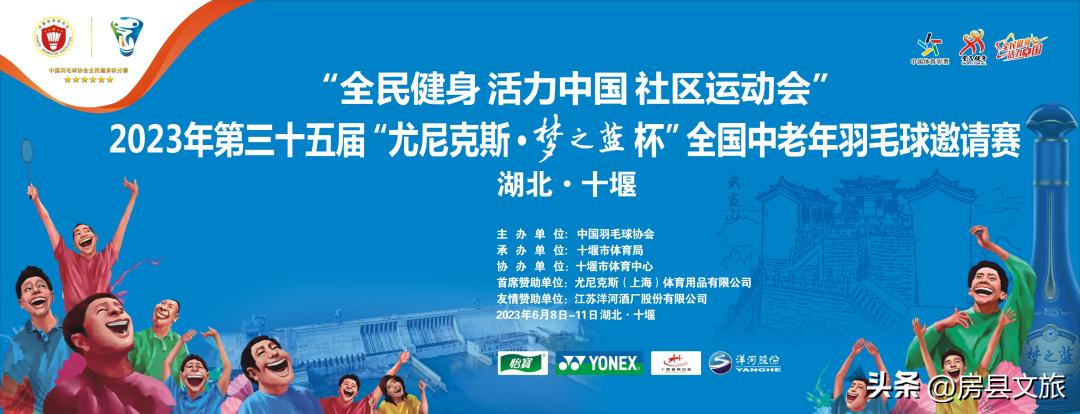 十堰市2024年有运动会吗,十堰2019年赛事