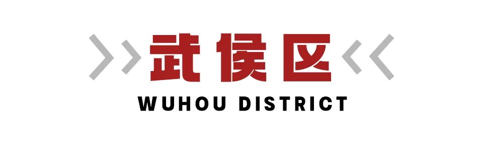 2022成都商业开业项目分布图,成都2024开业商业体