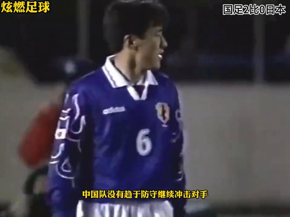 国足巅峰比赛回放,黎兵梅开二度