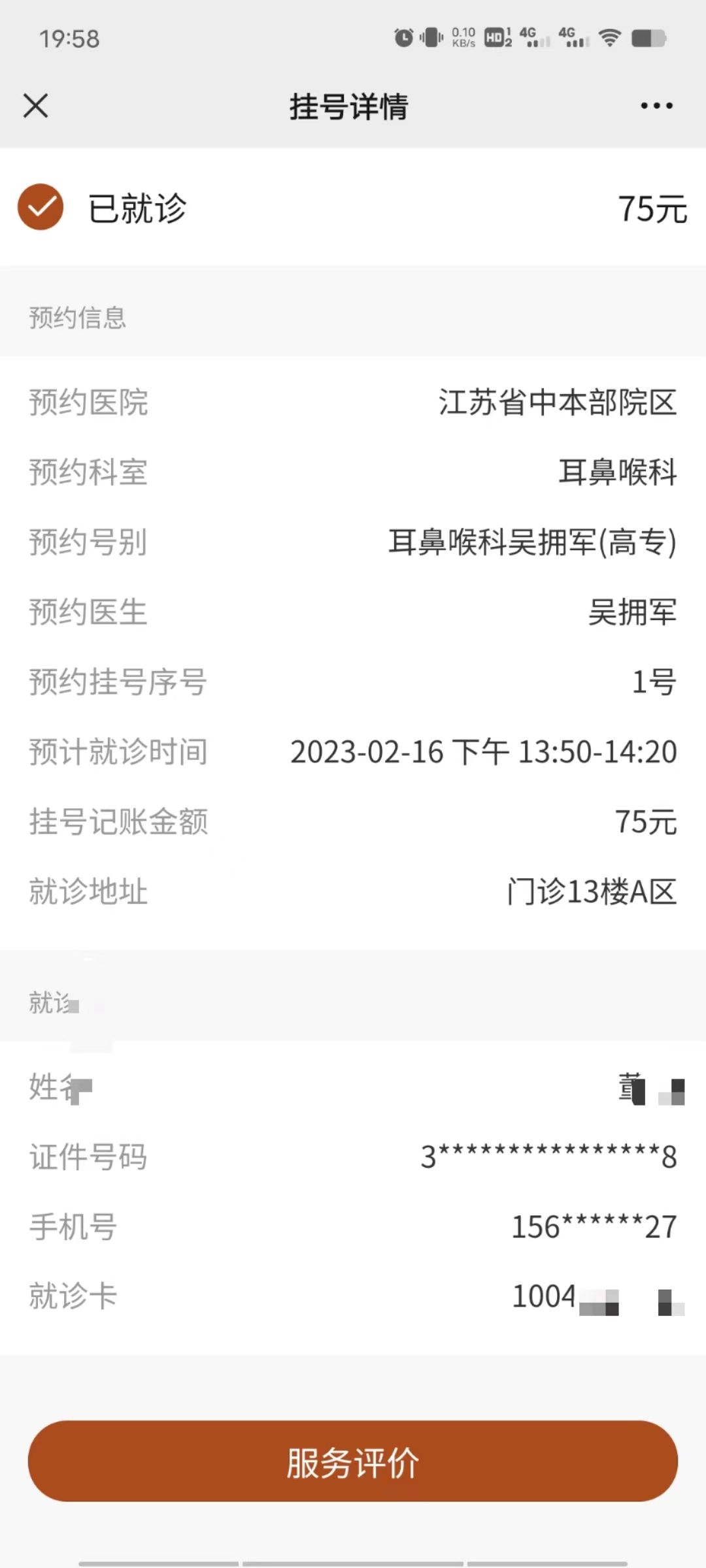 给鼻窦炎打了个措手不及------记与鼻窦炎的抗争一