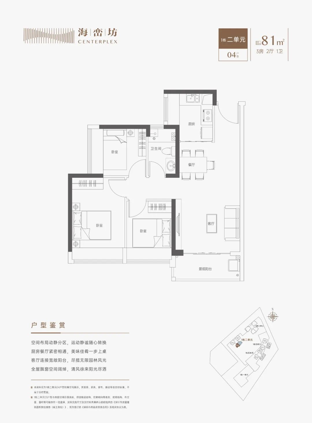 深圳宝安400万左右3房,深圳宝安新房刚需住宅