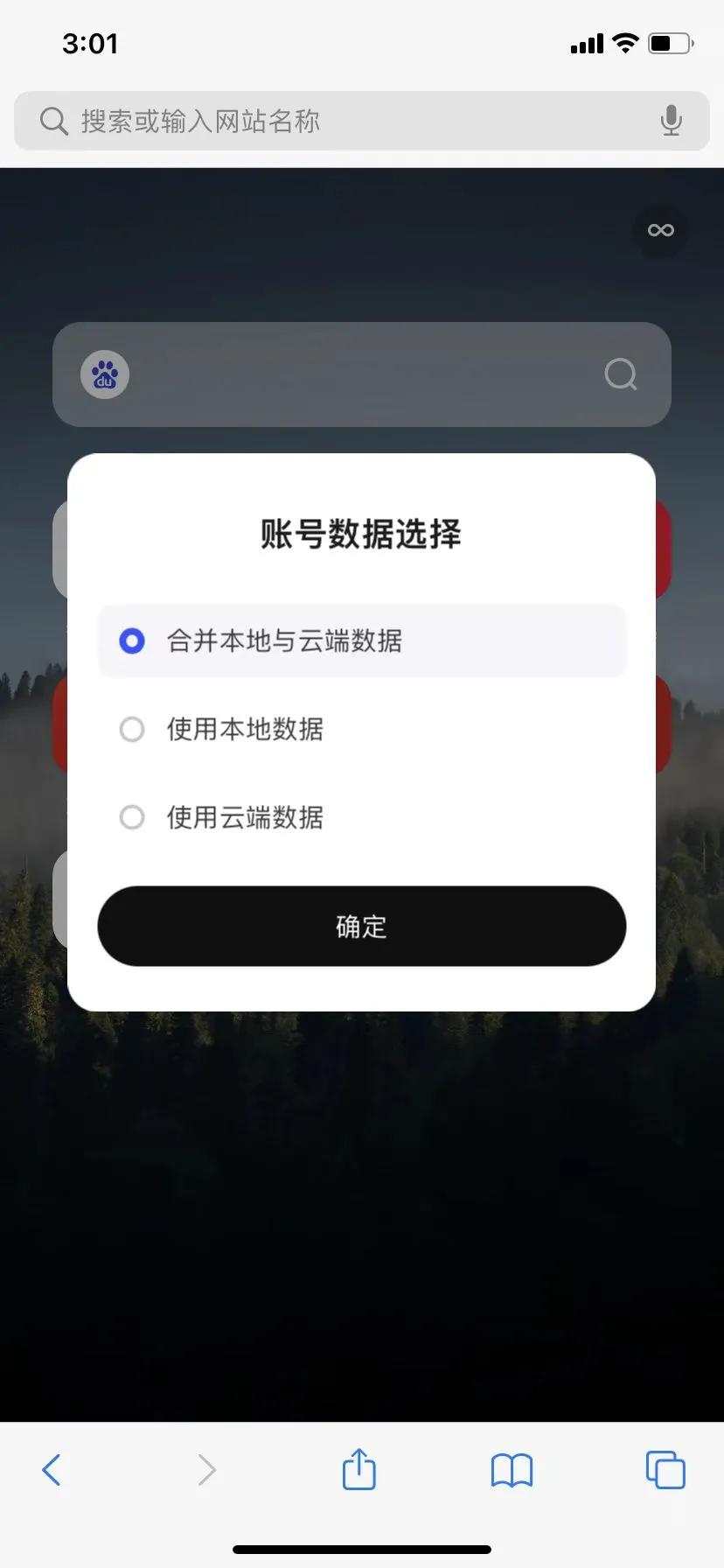 ipad自带的浏览器怎么添加插件,iPad浏览器如何添加插件