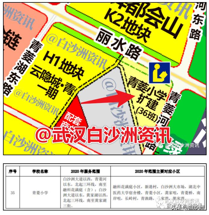 白沙洲中小学最新规划图,白沙洲青菱学校规划一览表