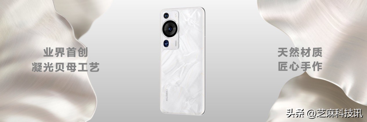 华为P60系列正式发布3款机型优缺点都很明显！