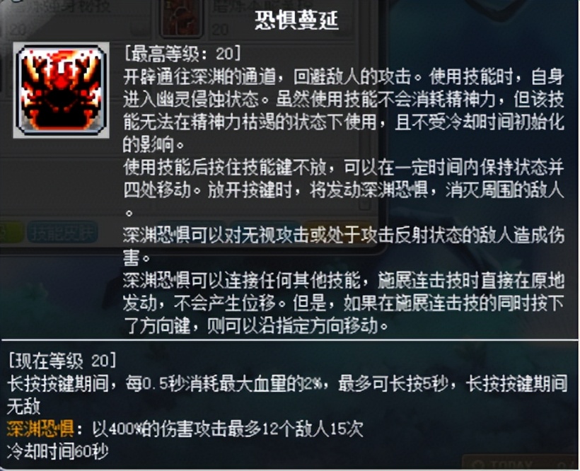 冒险岛影魂异人怎么玩,冒险岛隐魂异人怎么转职