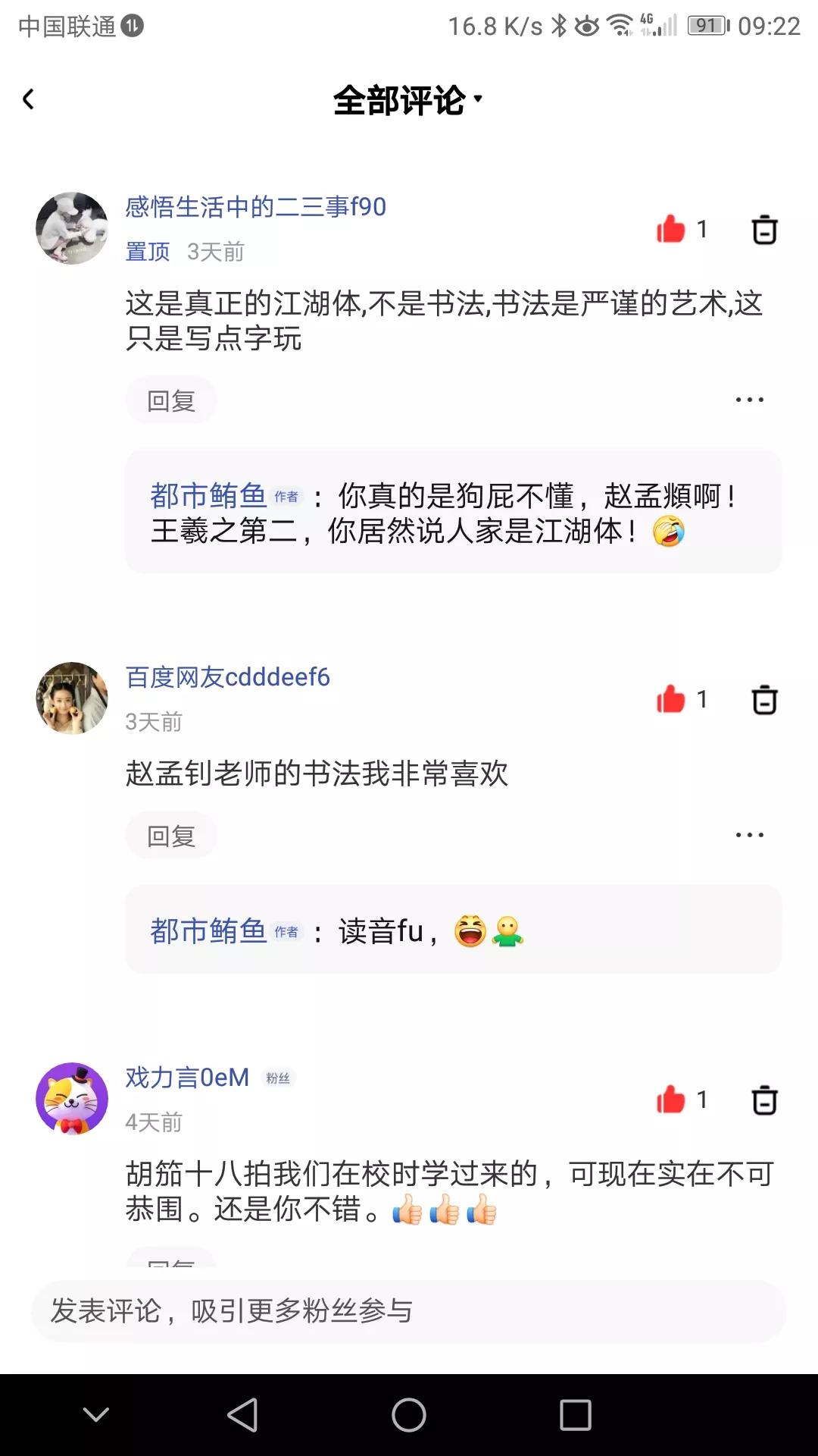 中国书法八大怪都有谁,书法不传之秘技巧