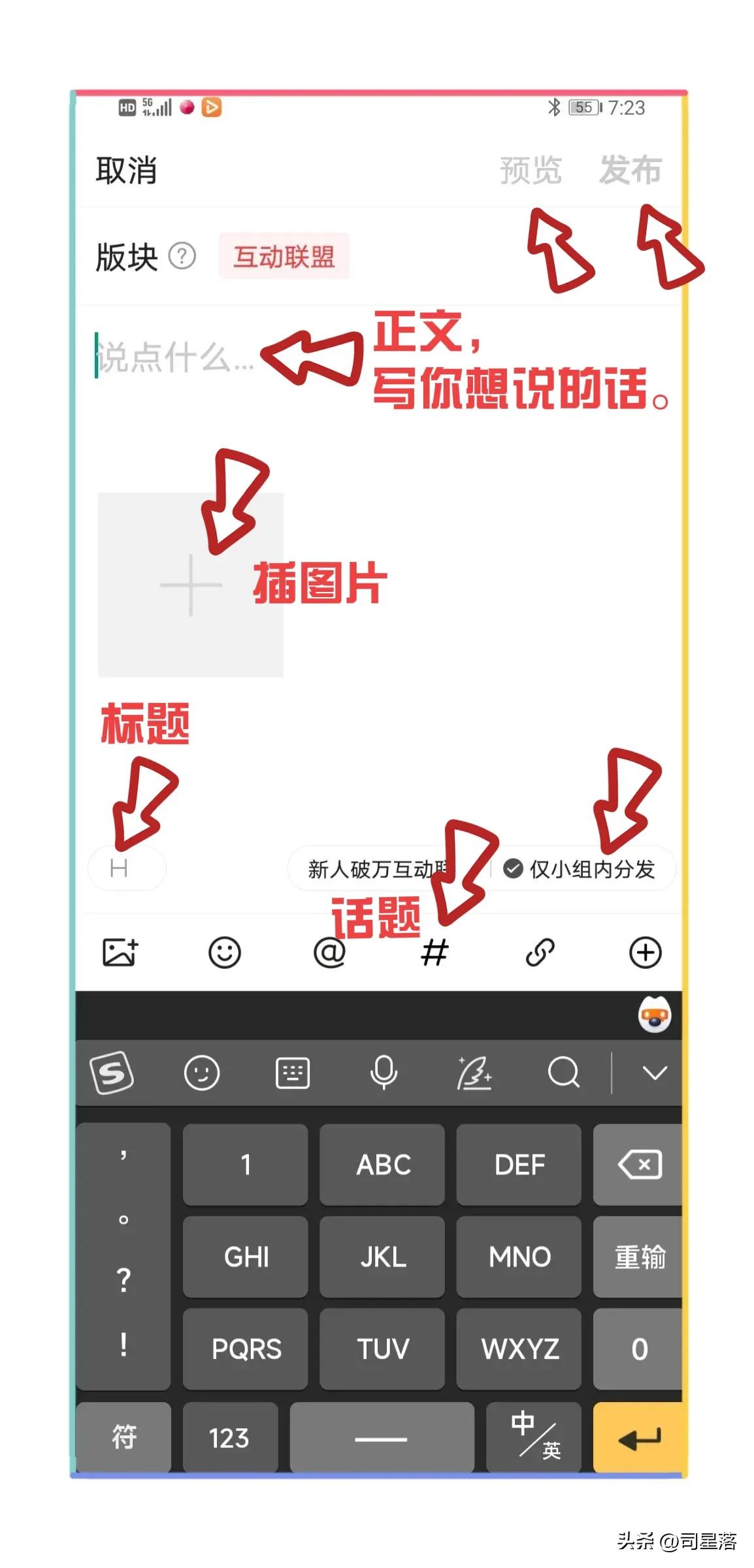 头条过百粉如何发微头条才有收益,头条如何快速涨100粉