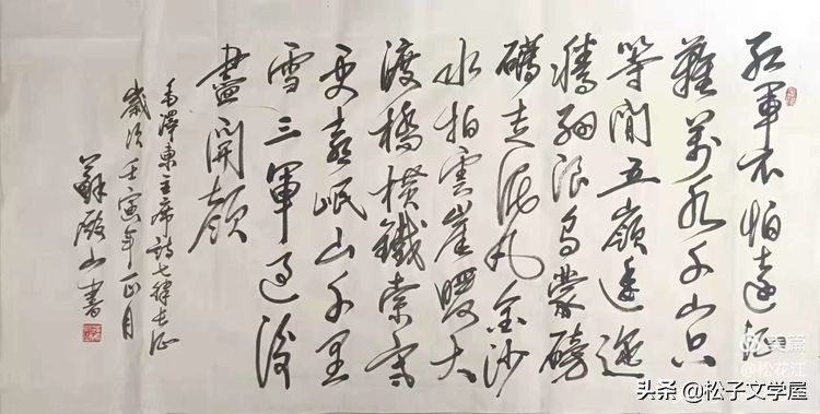 祖国颂水笔书法作品欣赏,祖国颂竖版书法作品