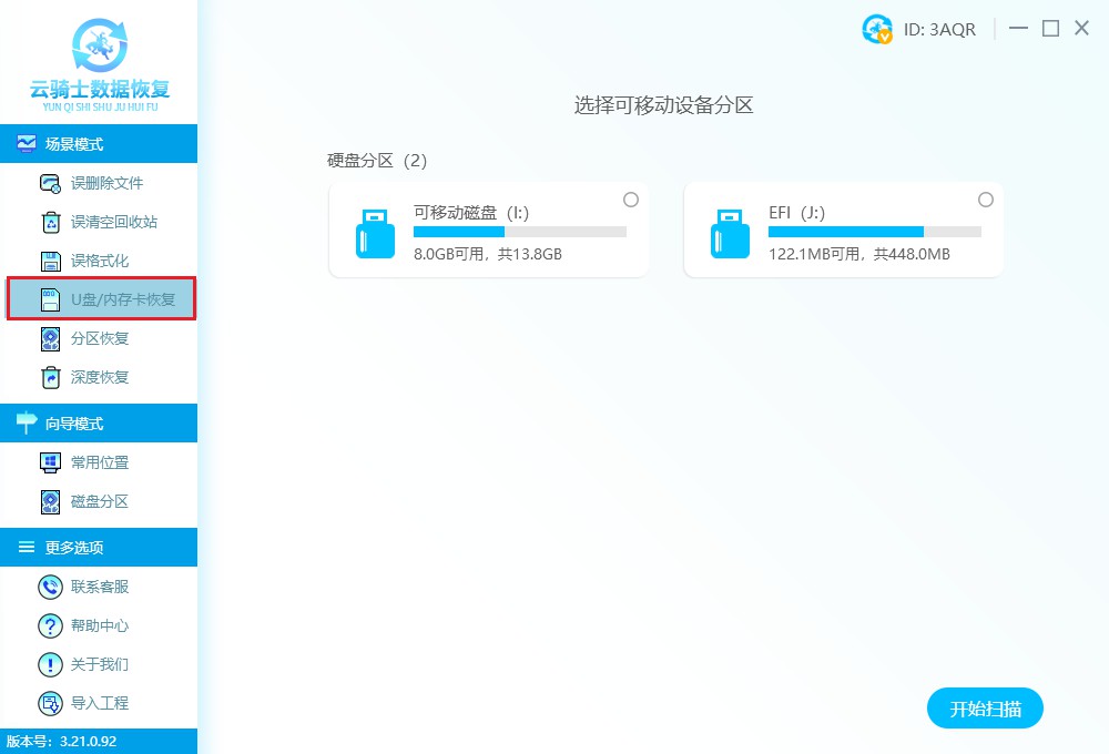u盘文件丢失内存还能恢复吗,u盘文件丢失仍占内存