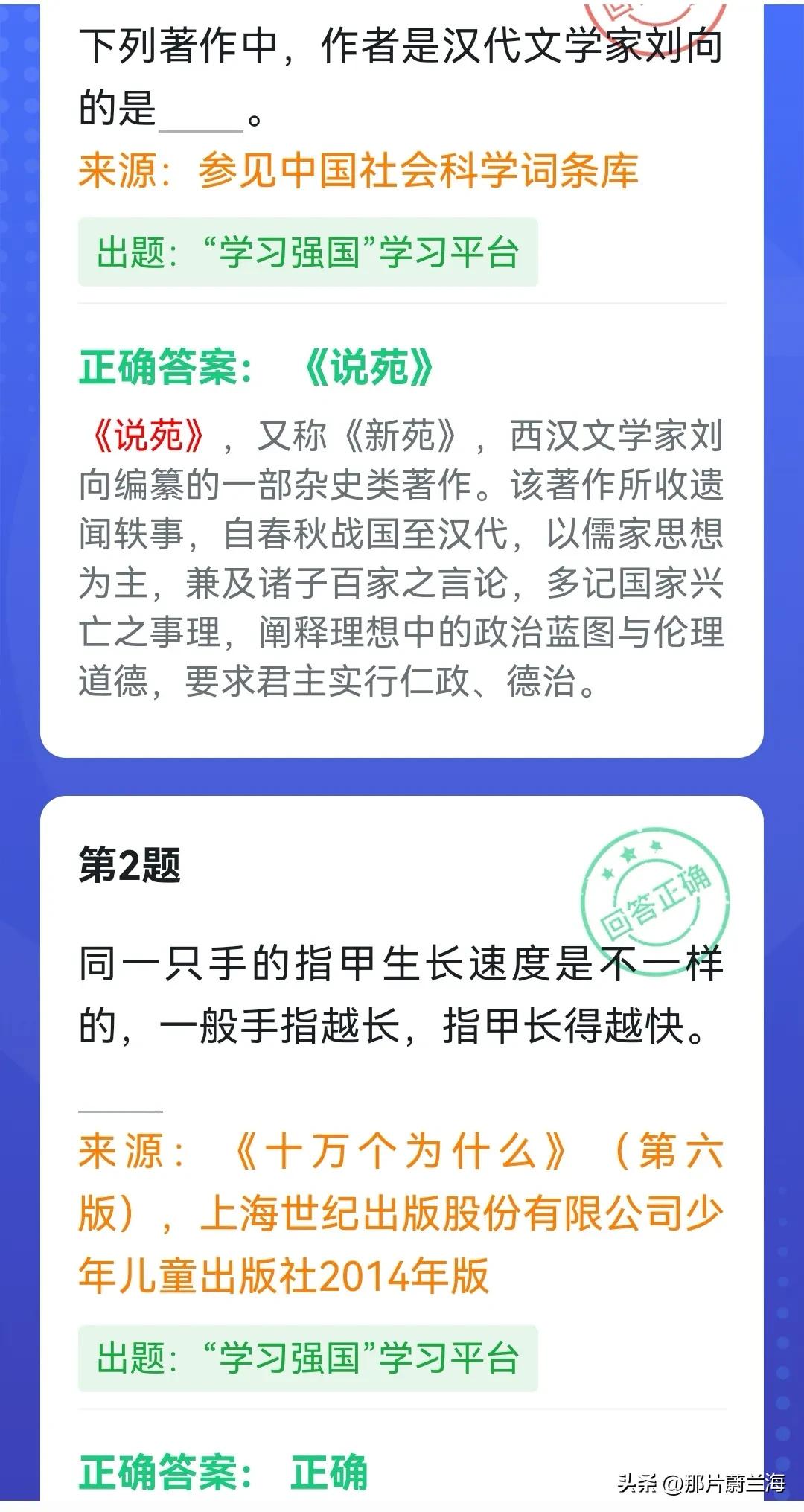 学习强国——温故而知新，四人赛2022.11.11