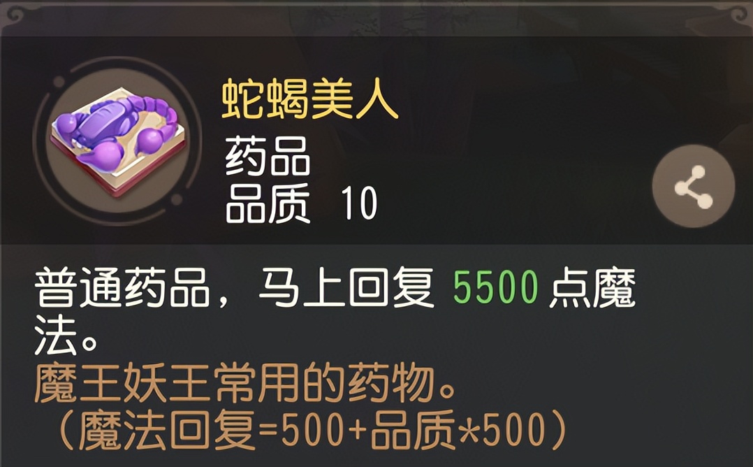 梦幻西游打药攻略最新,这份吃药攻略请收下备用