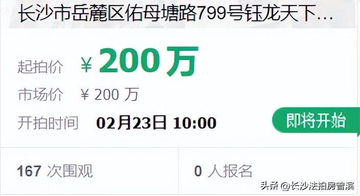 2023长沙双学区在售楼盘,2023年长沙二手房双学区房