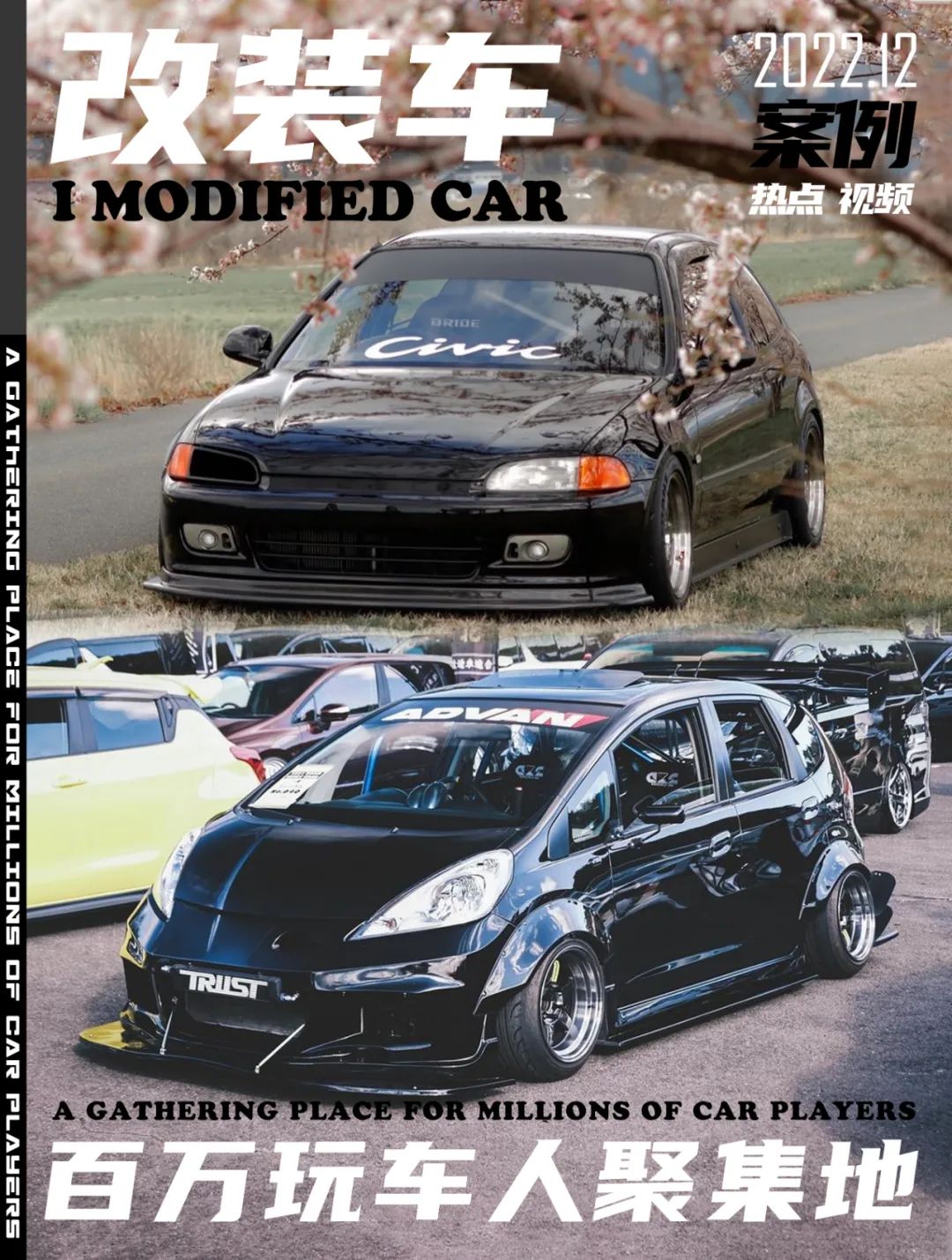 战斗范儿拉满的黑武士本田飞度GE和思域EG,兼顾素雅和张狂