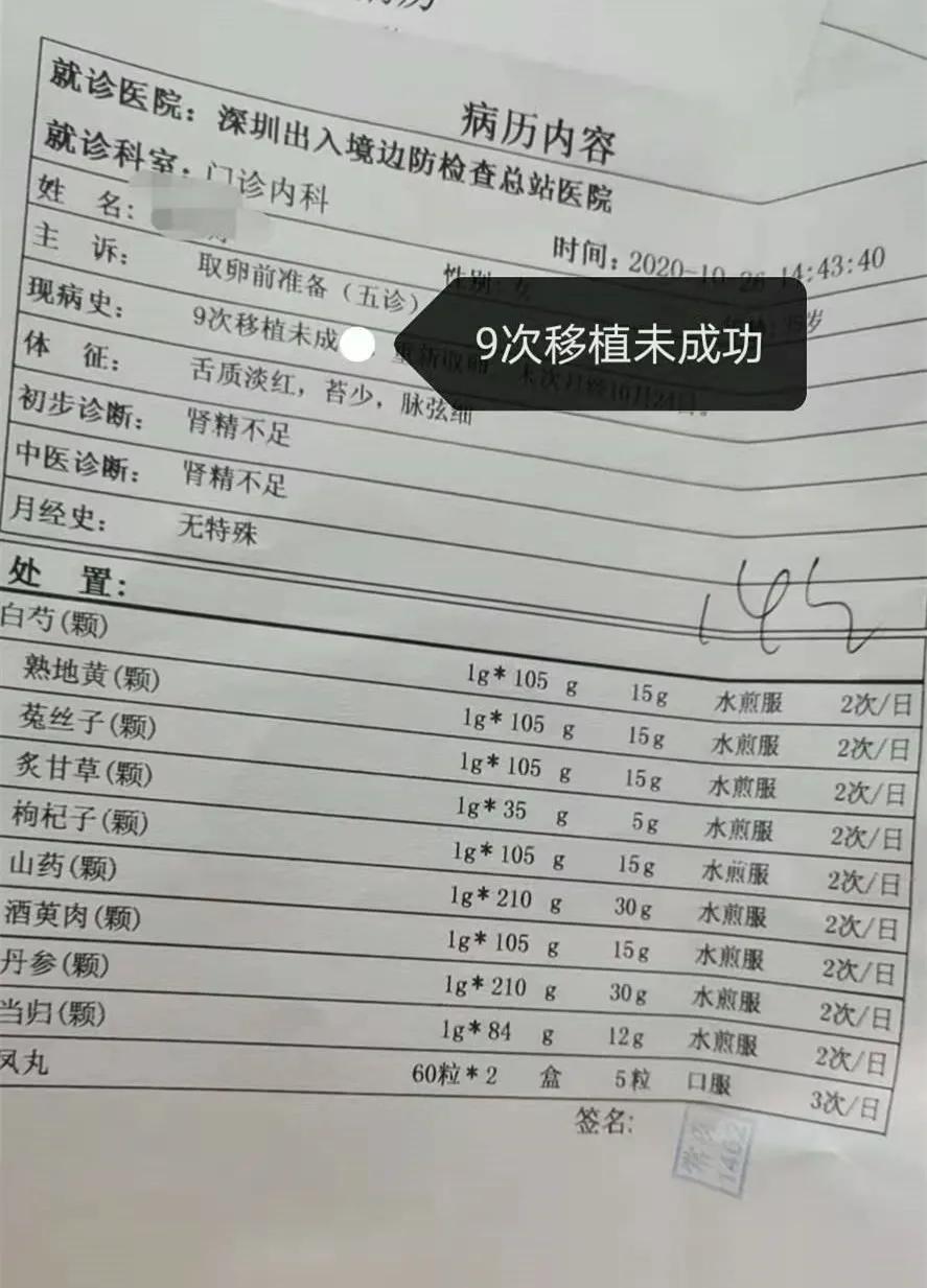 罗湖医院试管成功率,罗湖医院试管成功率高吗