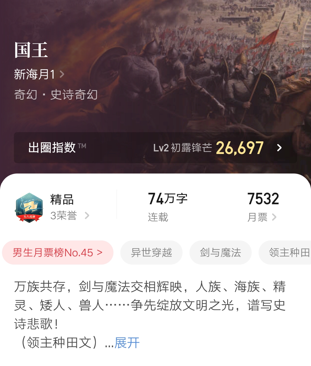 九月起点首订,9月份起点小说