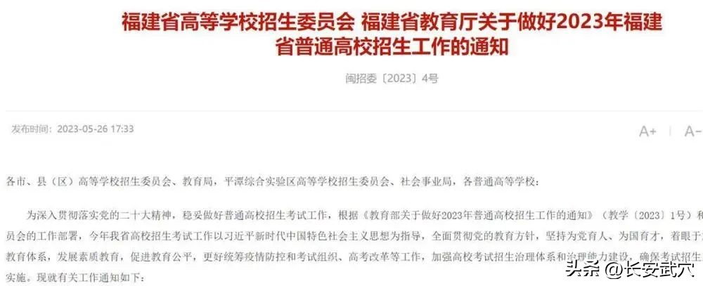 上市公司官号发文庆祝总经理之女夺高考状元？律师表态