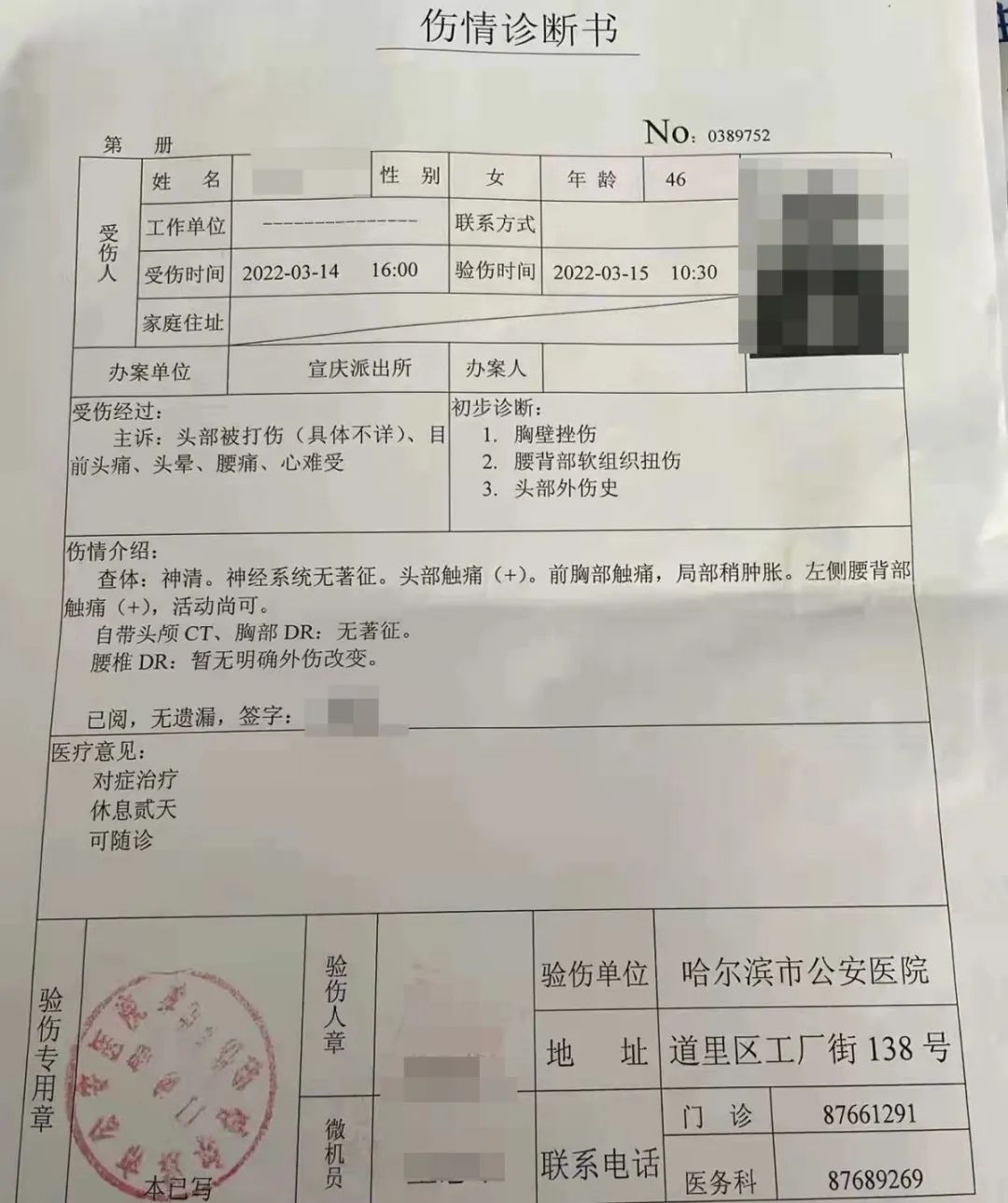 中通快递快递员被打,被中通快递员打了