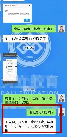 一级建造师考试百日冲刺计划,大立教育2022年一级建造师模考卷