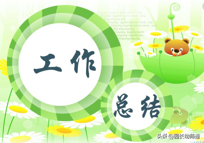 幼儿园大班教师工作总结2020年,关于幼儿园年终总结范文集合七篇