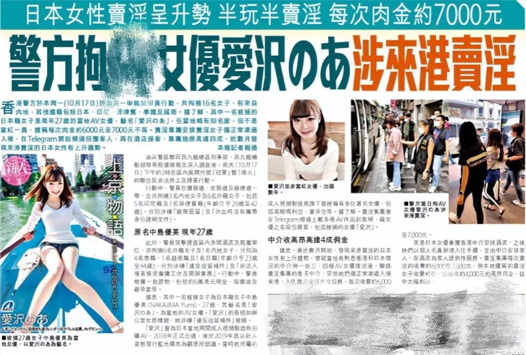 苍井空师妹突然被捕,日本*优女**被逼上绝路…