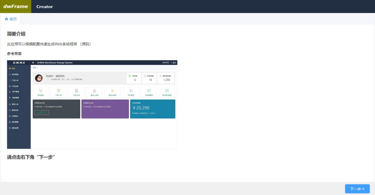delphi开发web程序,delphi开发web服务器