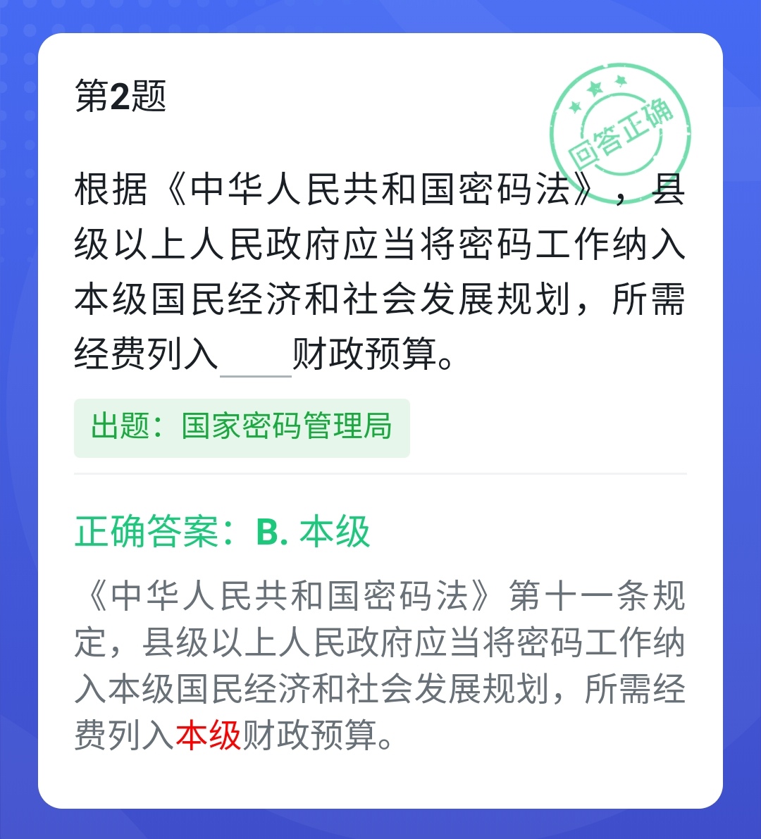 学习强国四人赛新增题速记,正宗学习强国四人赛真题50题