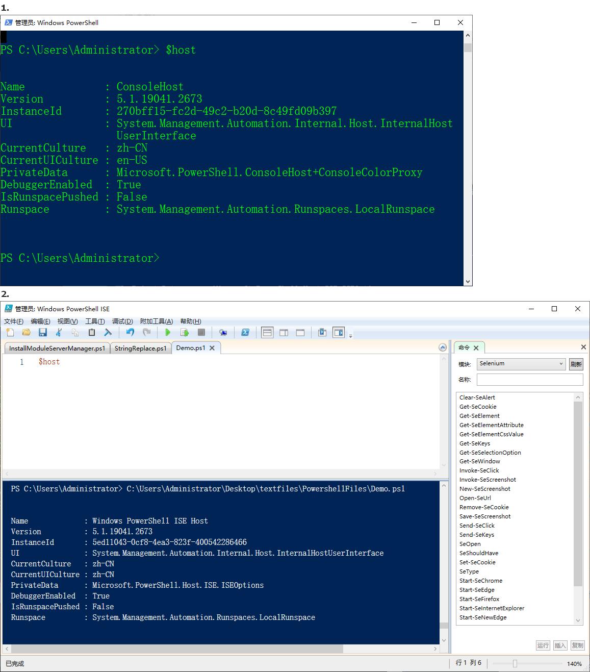 10个常用的powershell脚本,powershell最实用命令