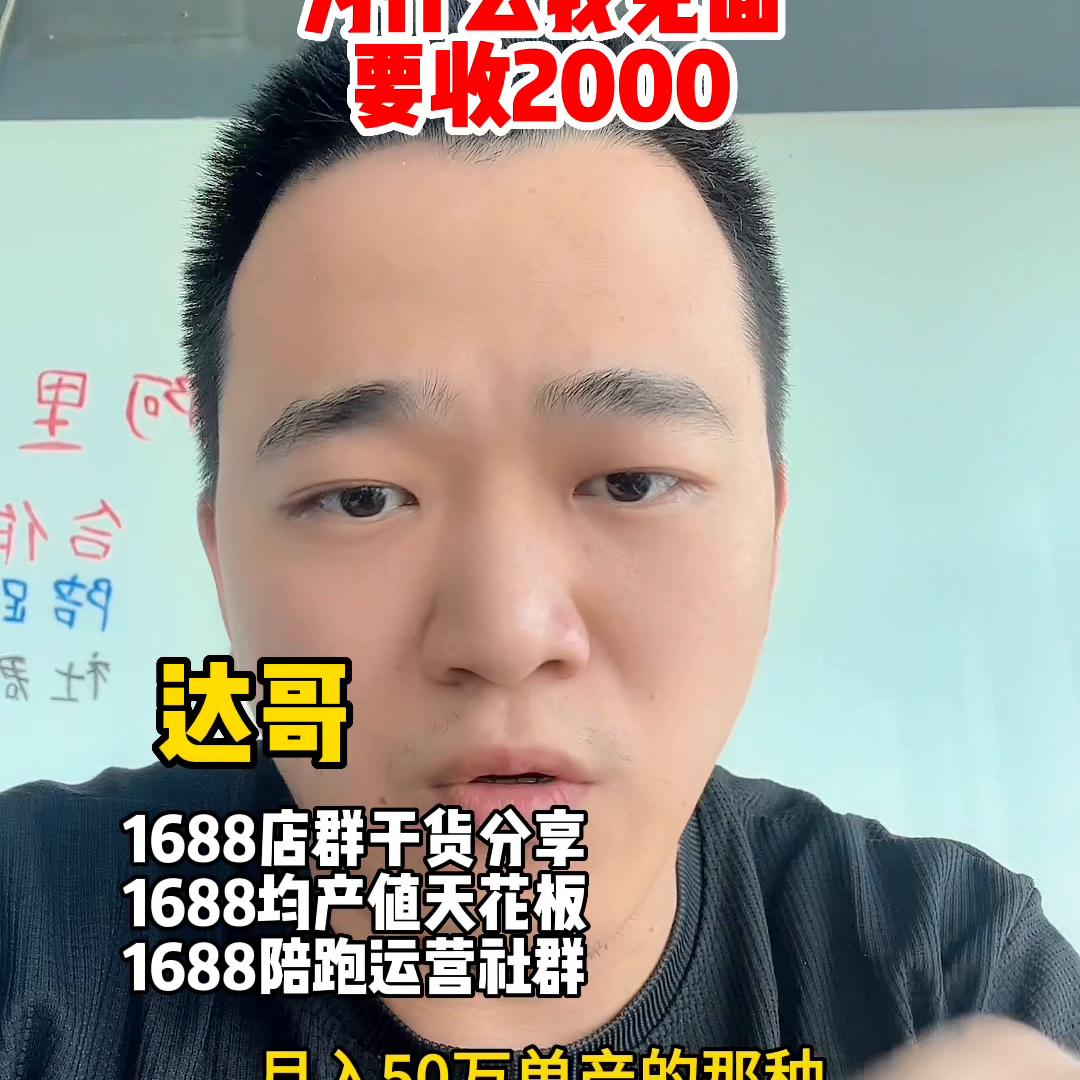 1688无货源店群,1688店群无货源模式
