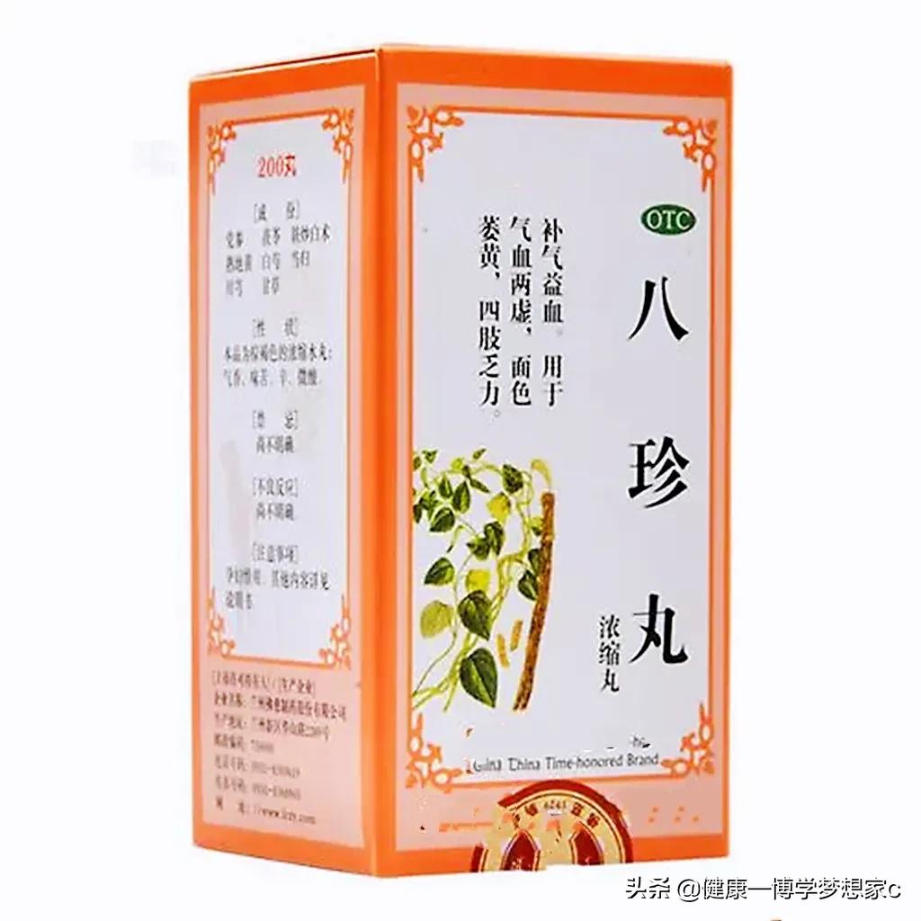 气血亏虚吃八珍丸还是十全大补丸,心慌气短胸闷能吃十全大补丸吗