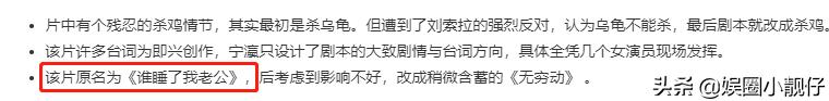 被传借肚逼宫，将杨幂踢出剧组，陈红可真够辣的