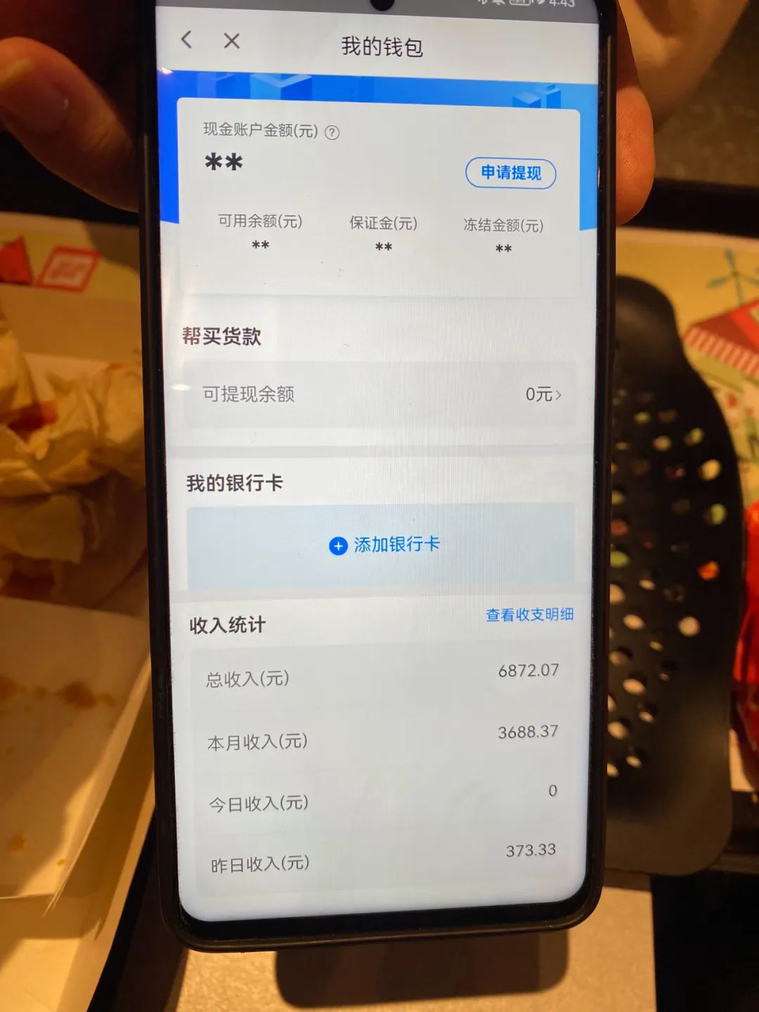 上海闪送零下6度,闪送零下20度价格