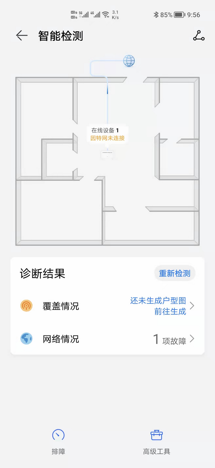 华为移动路由pro无线组网,华为4g路由pro怎么连接宽带