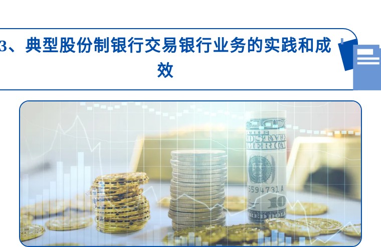 九卦｜2022年交易银行财资管理业务报告（上篇）