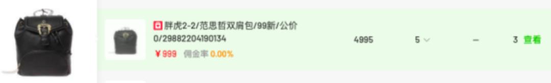 二奢遇冷，子安虚构的80%GMV救得了胖虎吗？