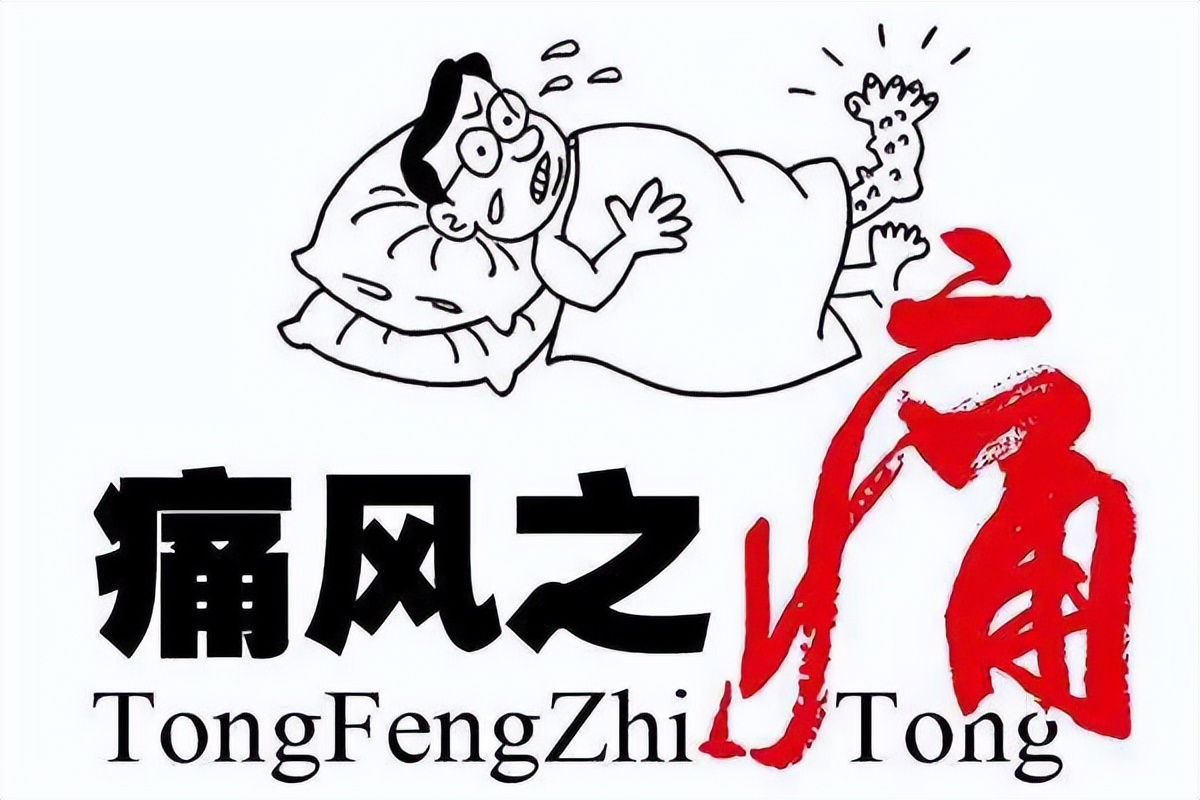 痛风及时治疗能稳定阶段性发展吗,早期痛风能彻底治愈吗