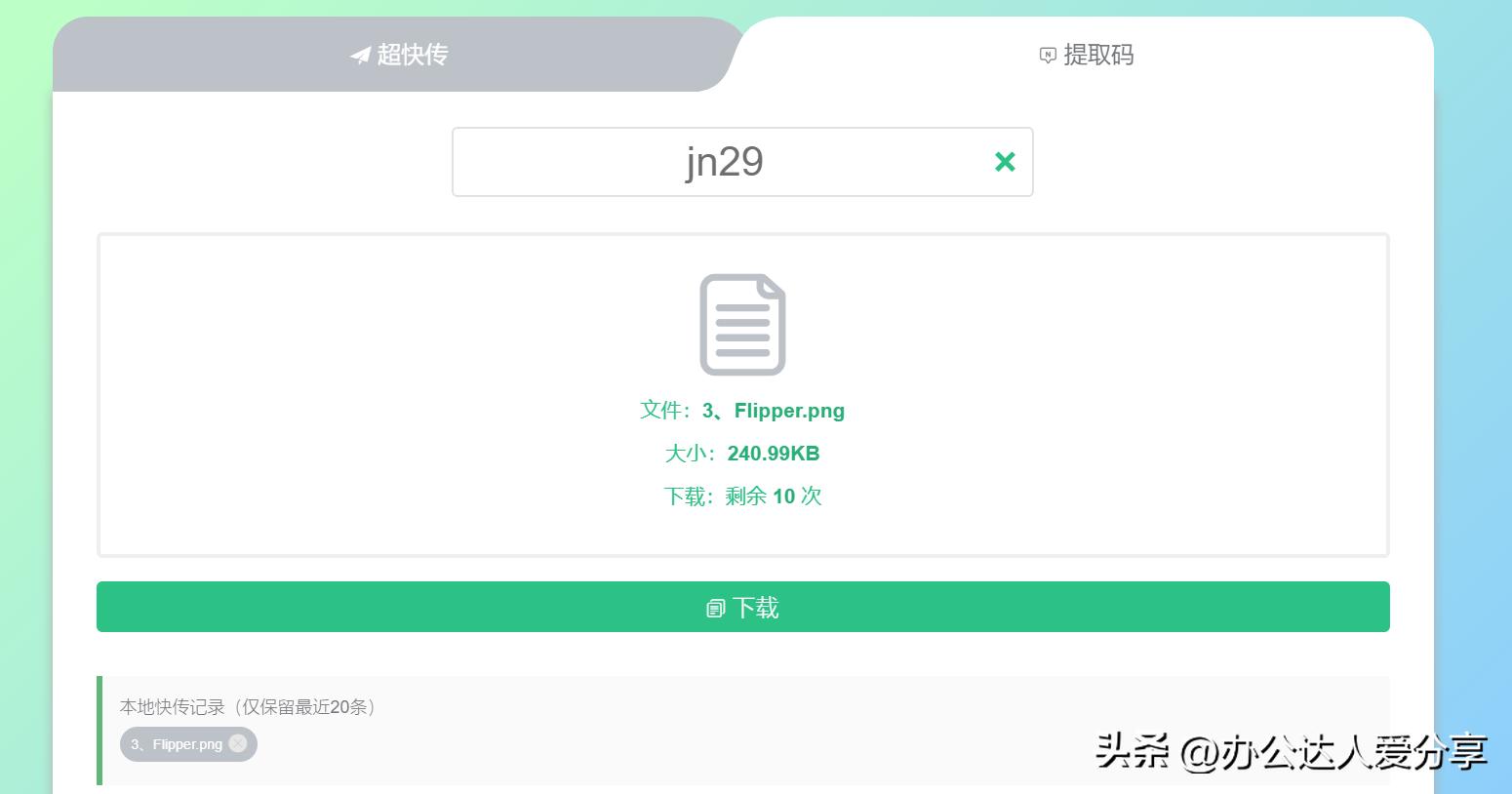 大文件传输最快工具,文件传输工具推荐
