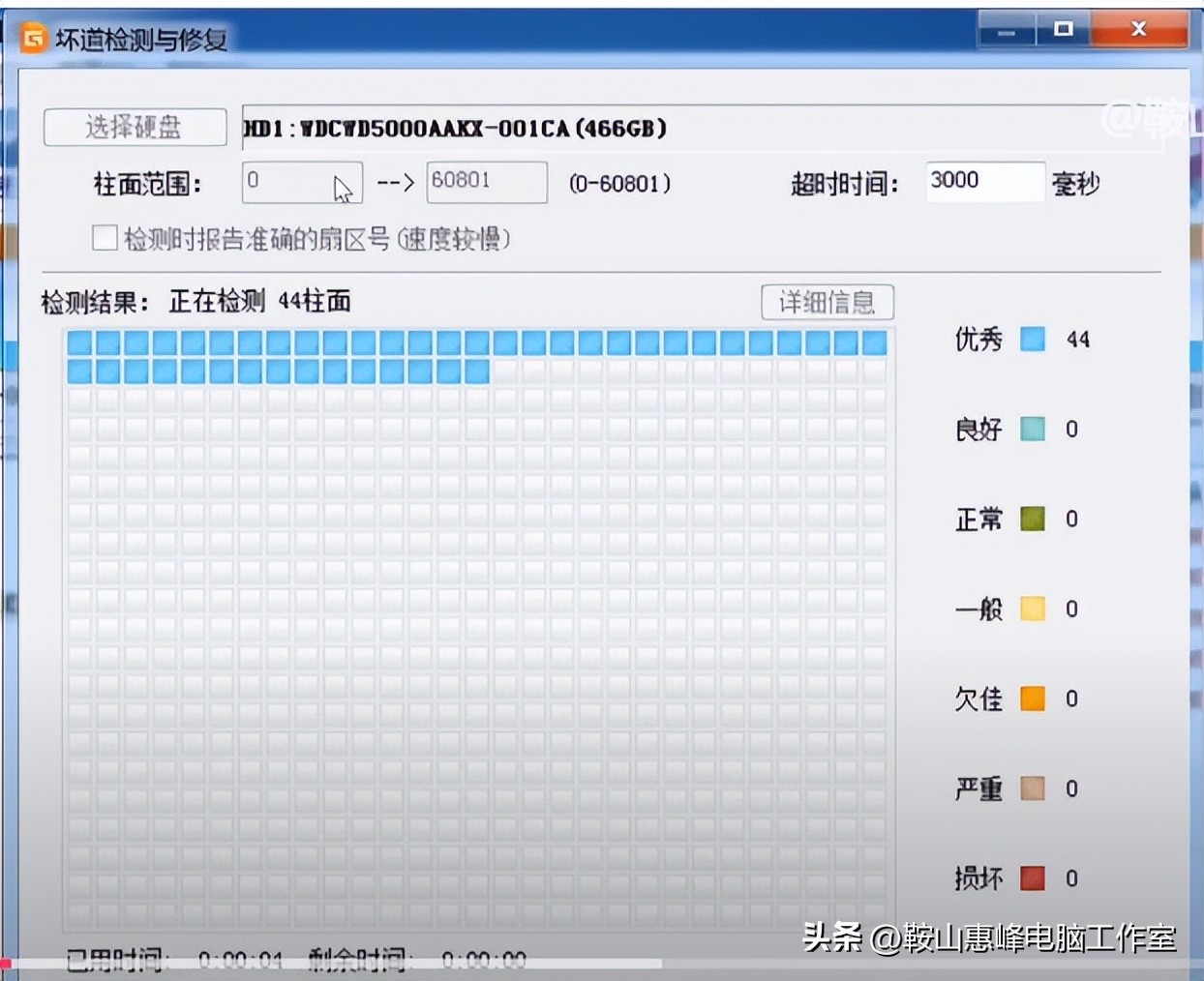 diskgenius怎么查看硬盘坏道,diskgenius检测硬盘坏道卡死不动