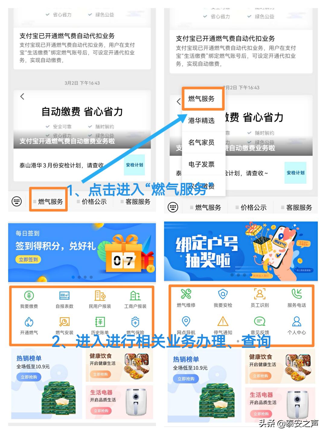 港华燃气实时情况,铁岭港华燃气客服热线