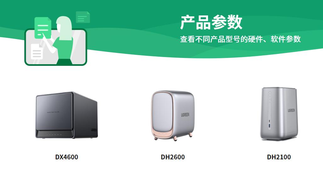 绿联私有云dh2600最低价,绿联私有云dh2100nas网络存储