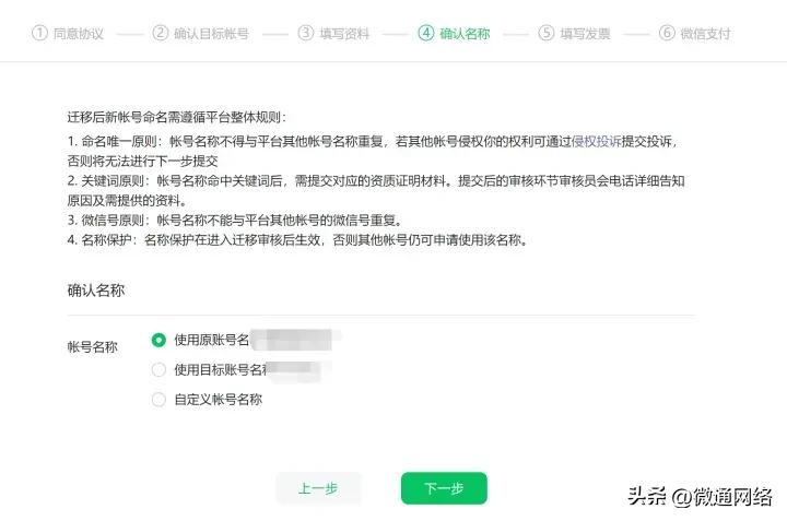 注销公众号可以变更主体吗,微信公众号迁移原账号会注销吗