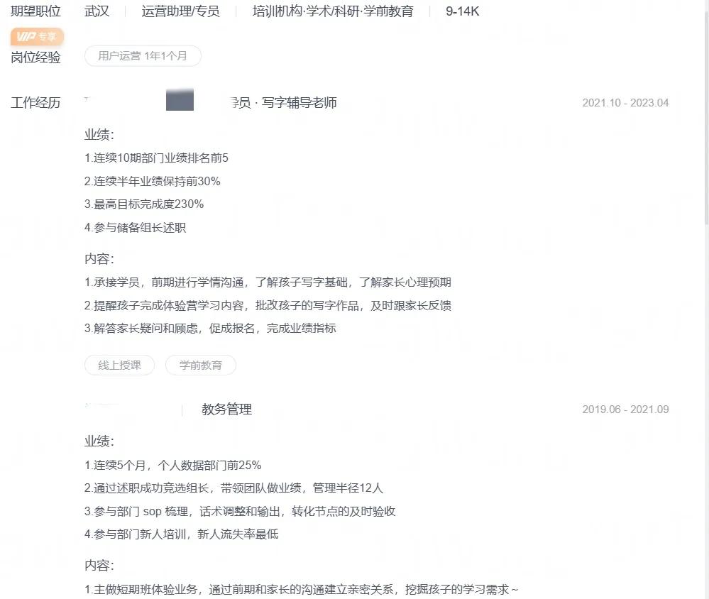 当兵退伍后参加工作的简历怎么写,简历业务专长及工作成果怎么写