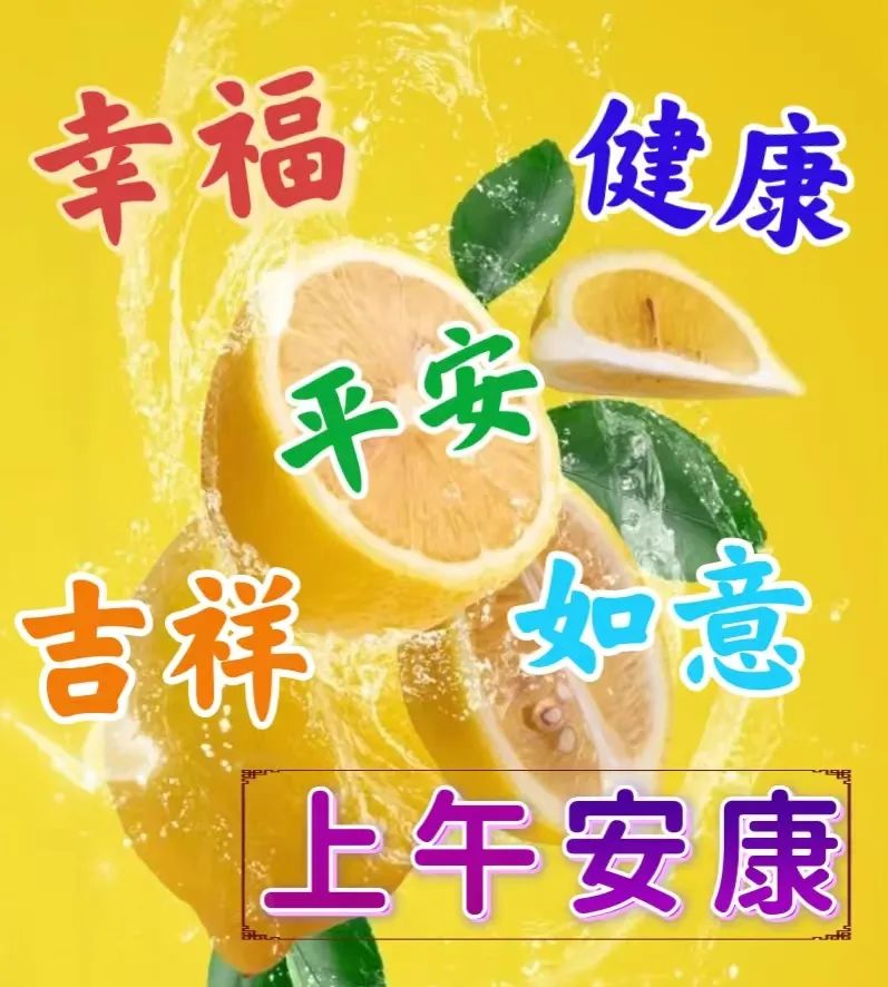 九月早上祝福,九月九早上好的祝福视频