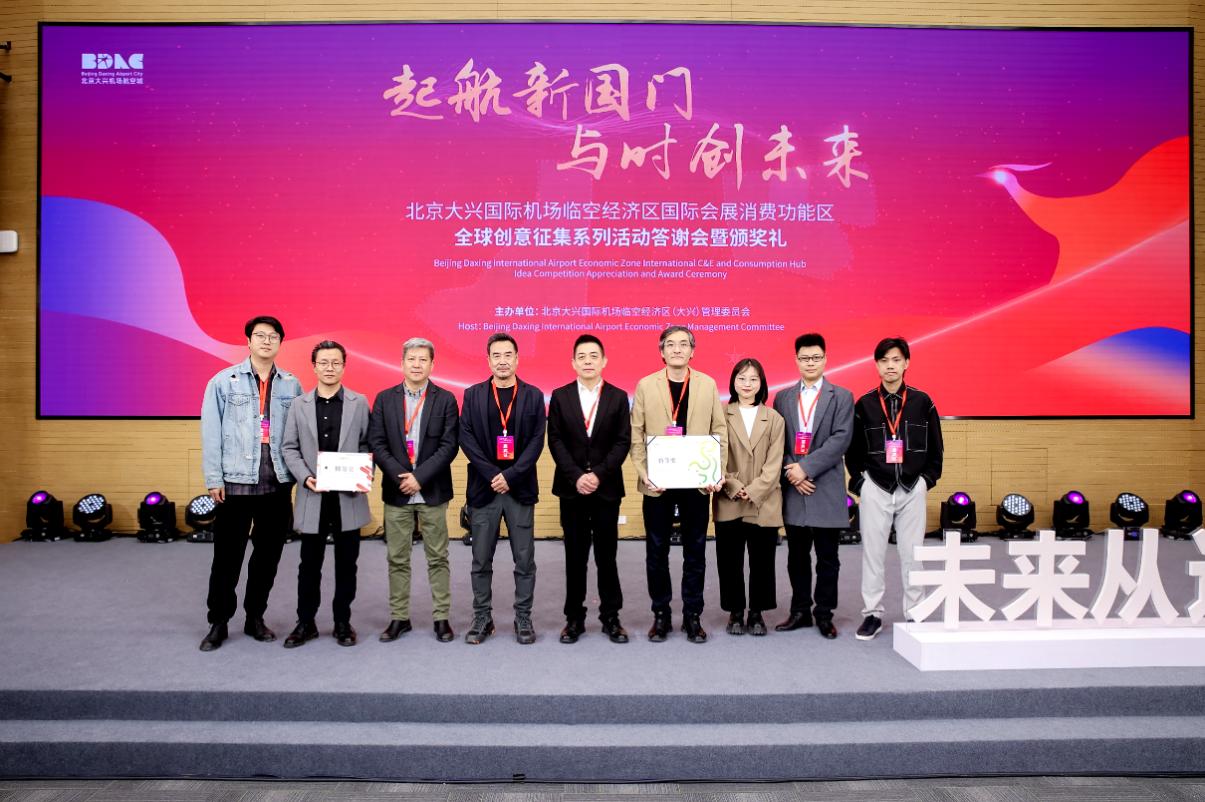 北京城建勘测设计研究院荣获“未来城市”启航人·全球创新挑战赛大奖