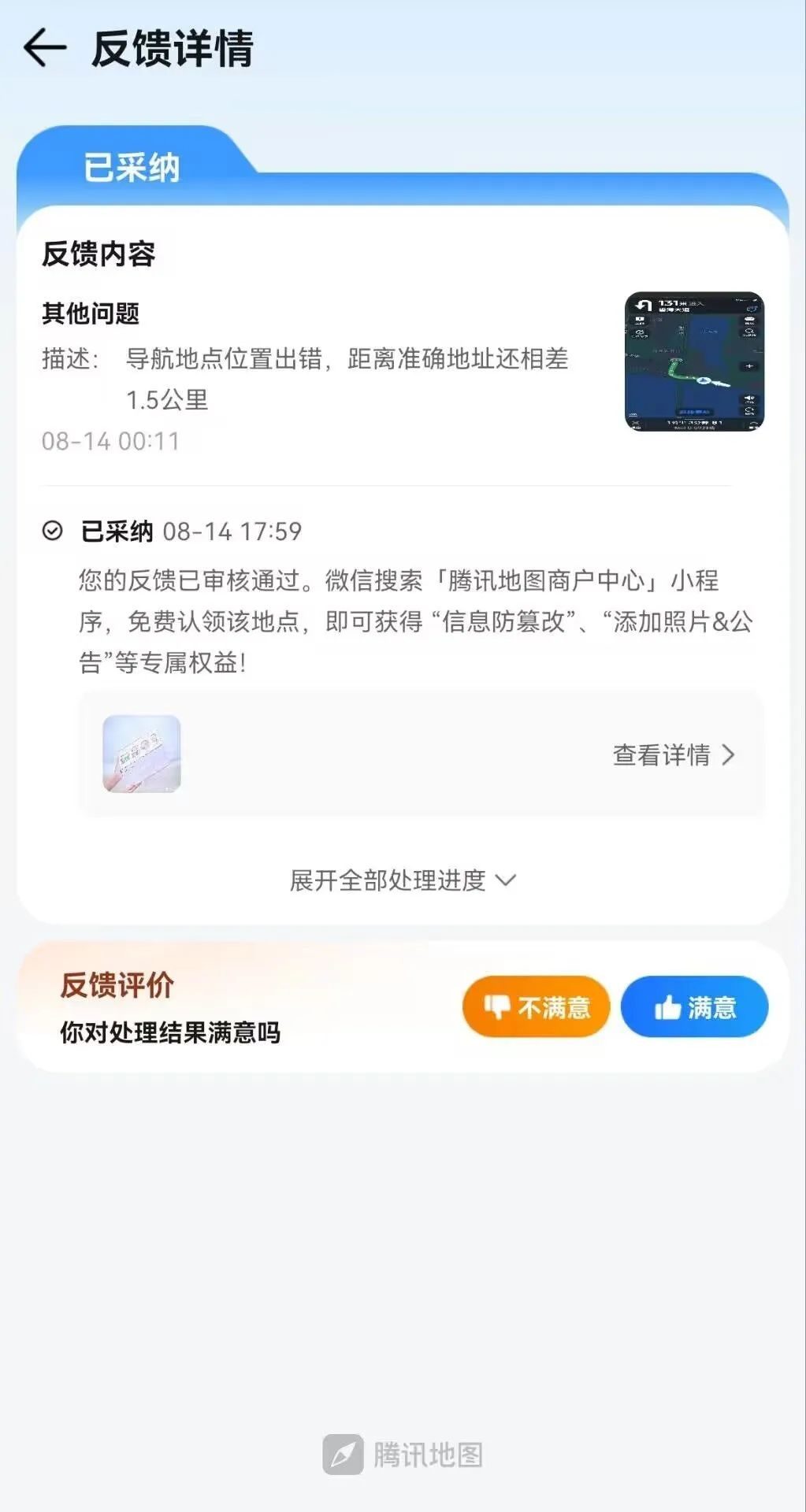 离谱导航路线的背后,离谱导航