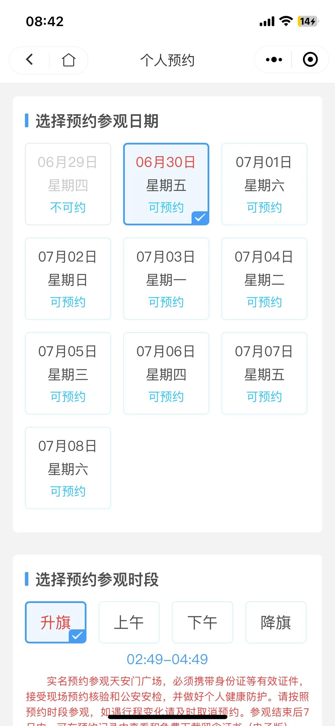 免费景点门票预约攻略,景点门票预约好难