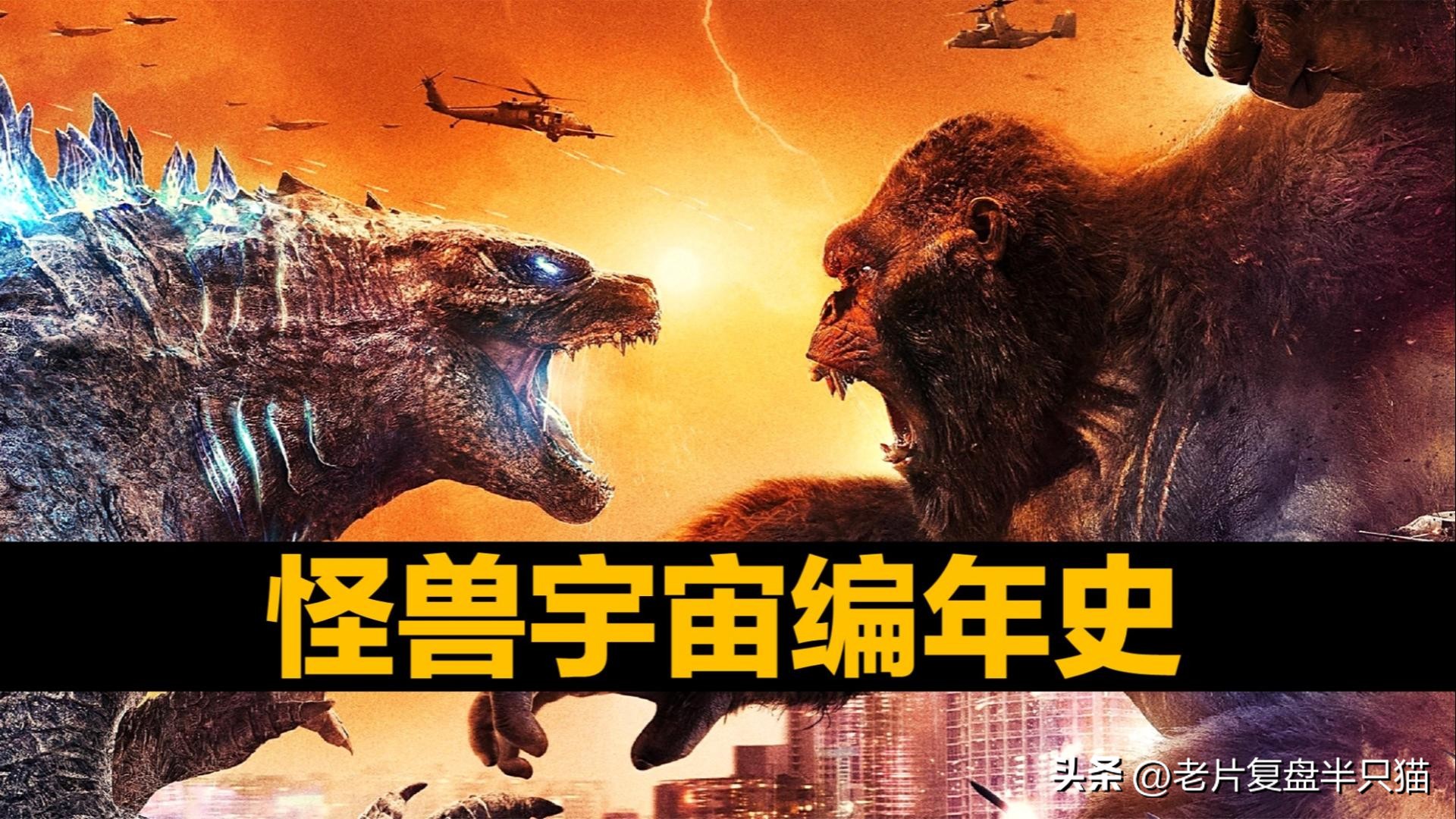 哥斯拉20个泰坦解析,哥斯拉2泰坦巨兽彩蛋