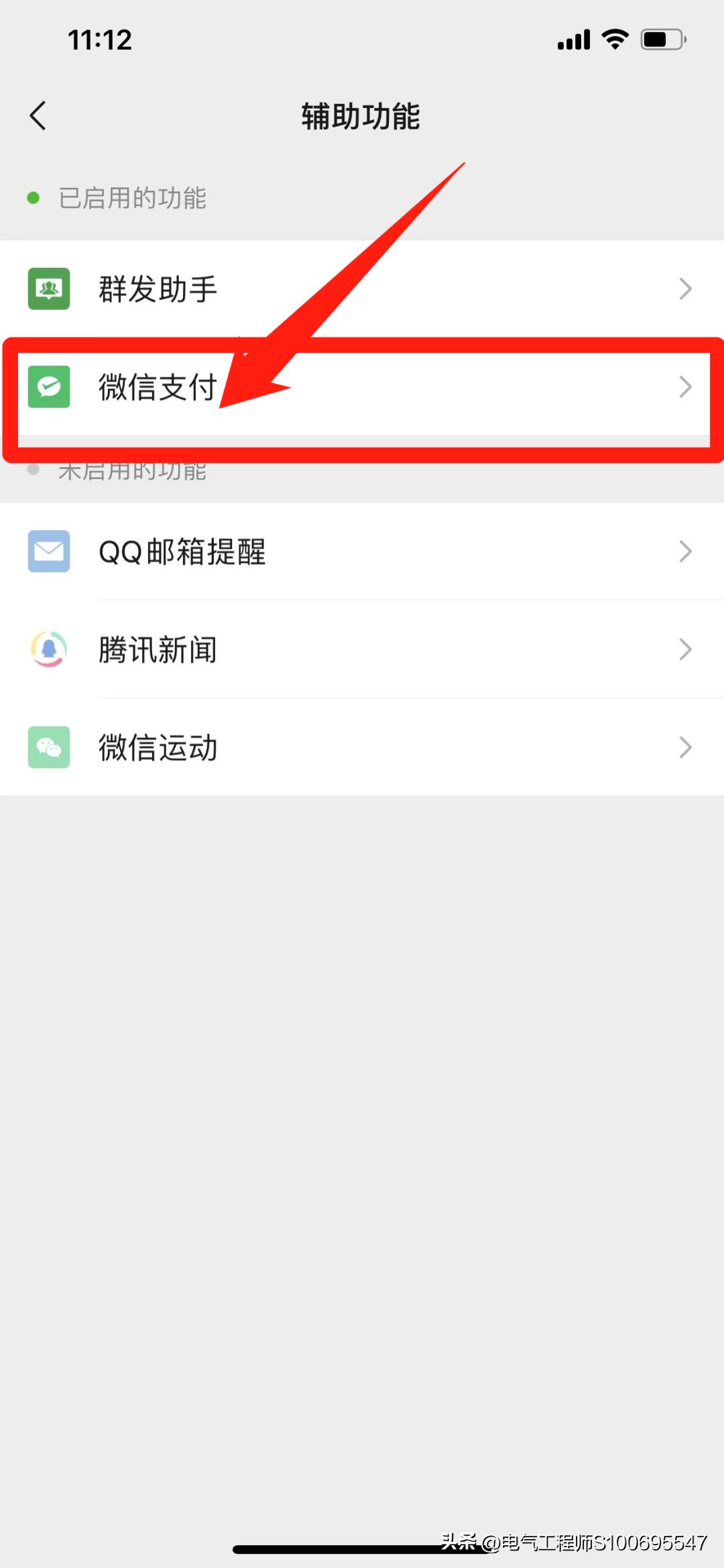 身份证被绑定微信支付会发生什么,被别人绑定微信支付怎么解除