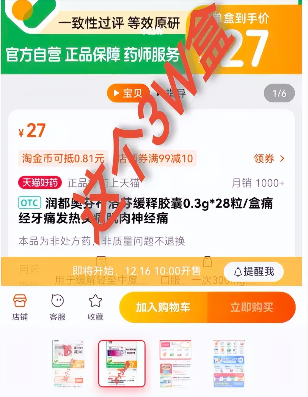 发国难之财的人被处理,发国难之财的人后果