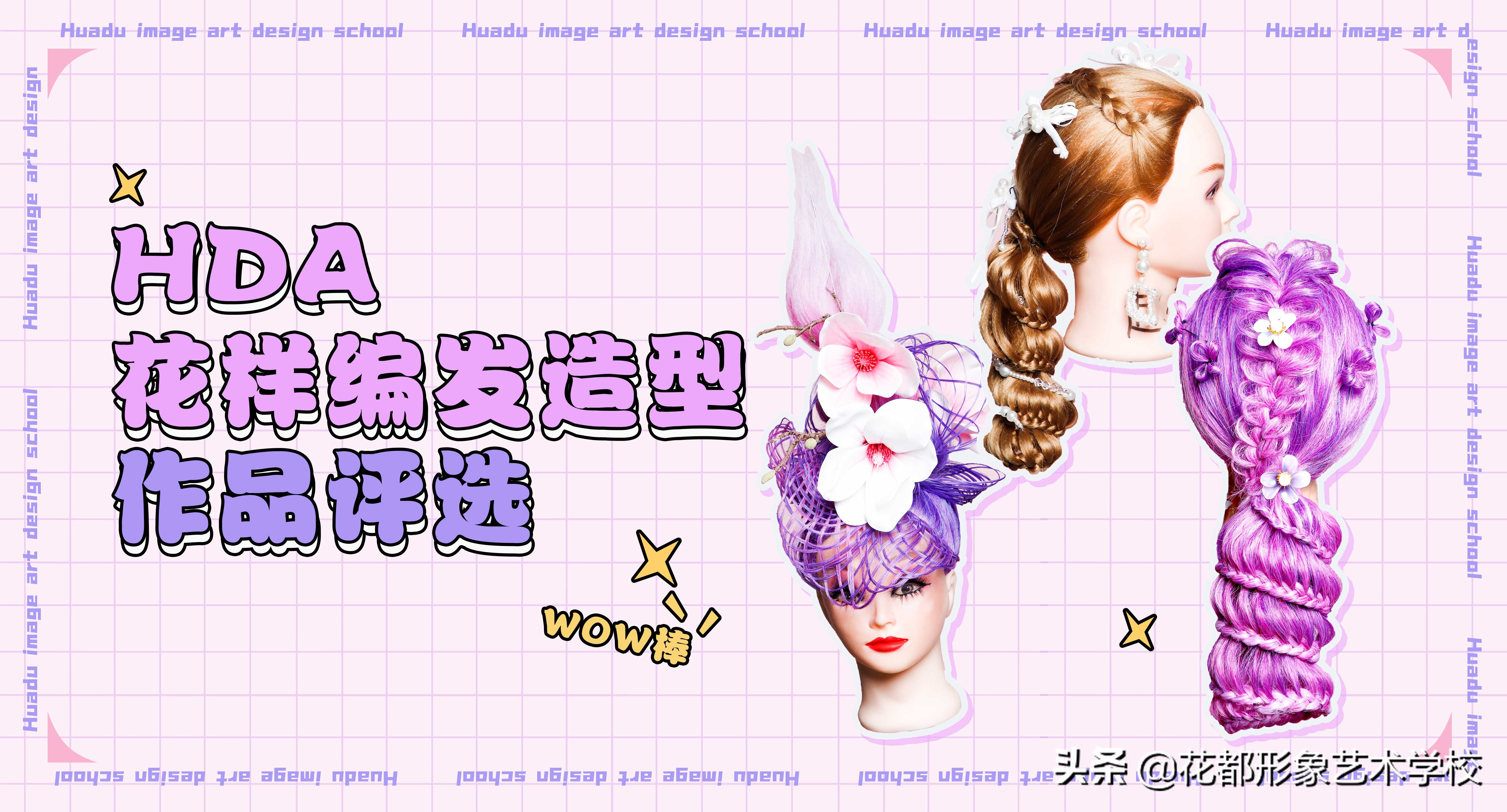 唯美学生编发教程,学化妆学美甲来花都